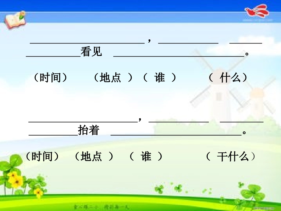 看图写话团结_第3页