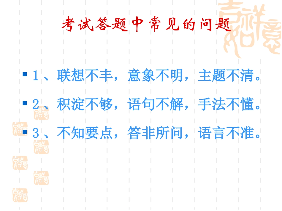 如何读懂诗歌_第2页