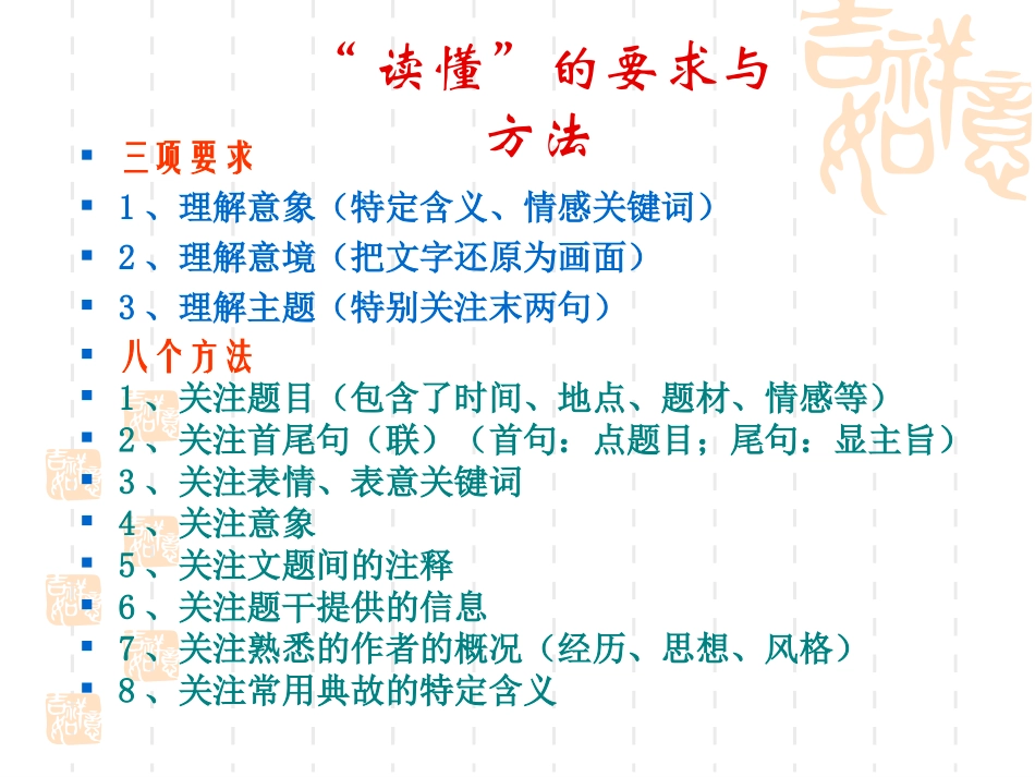 如何读懂诗歌_第3页