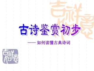 如何读懂诗歌