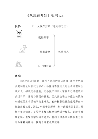 低年级板书设计