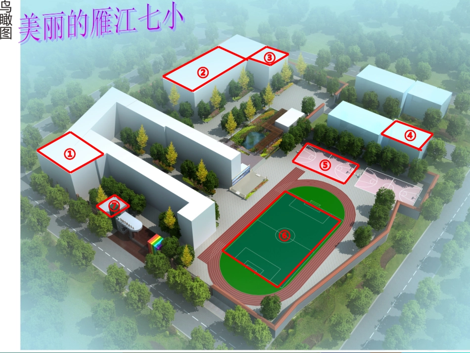 长方形和正方形的认识 (2)_第2页