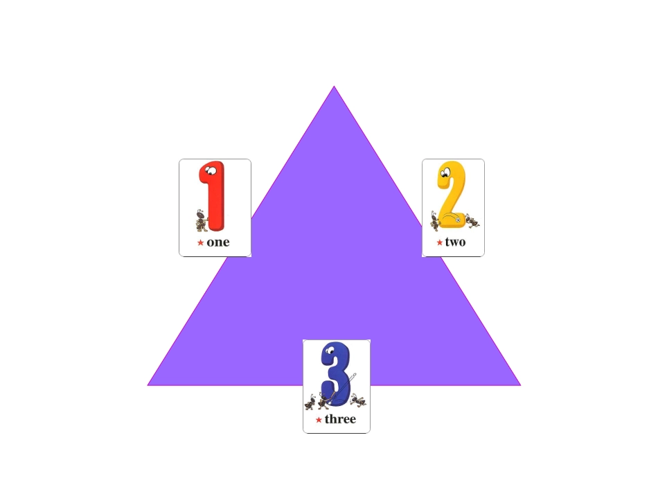 可爱的三角形小班_第3页