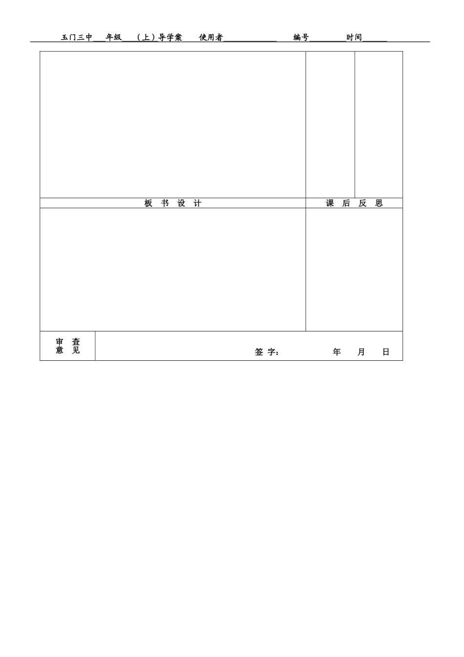 《白雪歌送武判官归京》教学案白敏_第3页
