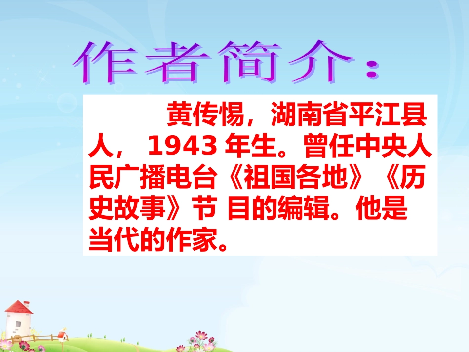 《故宫博物院》课件 (3)_第3页