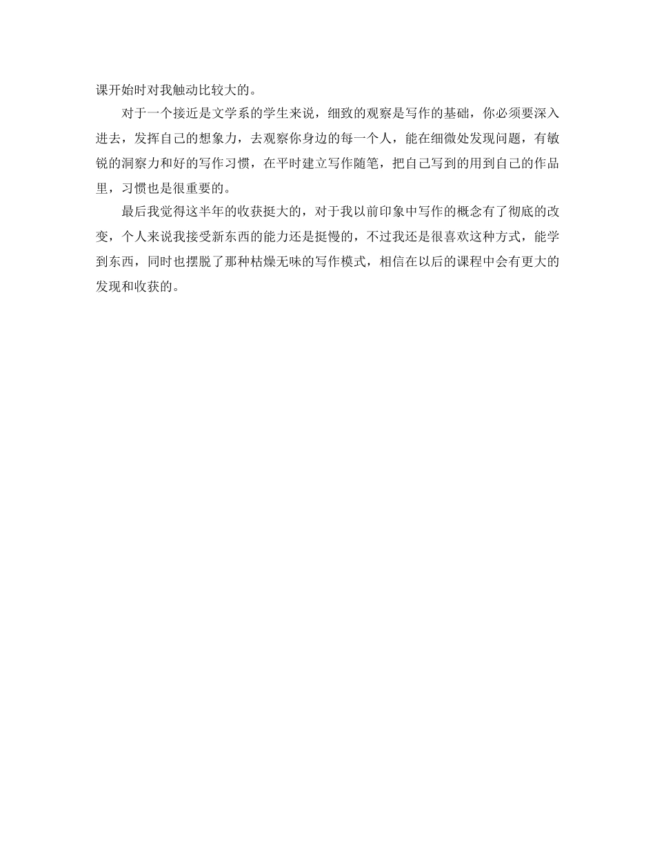 大学学期末个人自我总结 _第2页