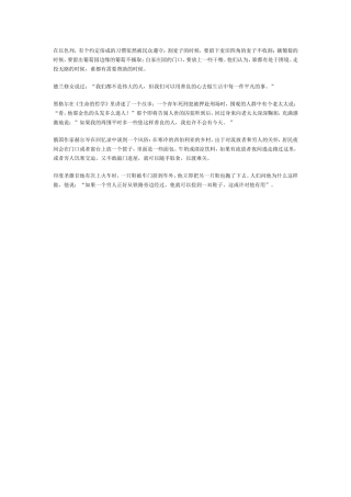 今天你奉献爱了吗