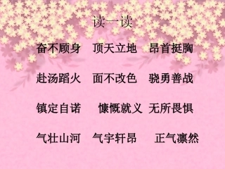 狼牙山五壮士PPT