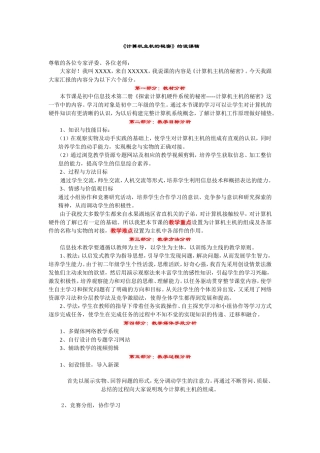 计算机主机的秘密