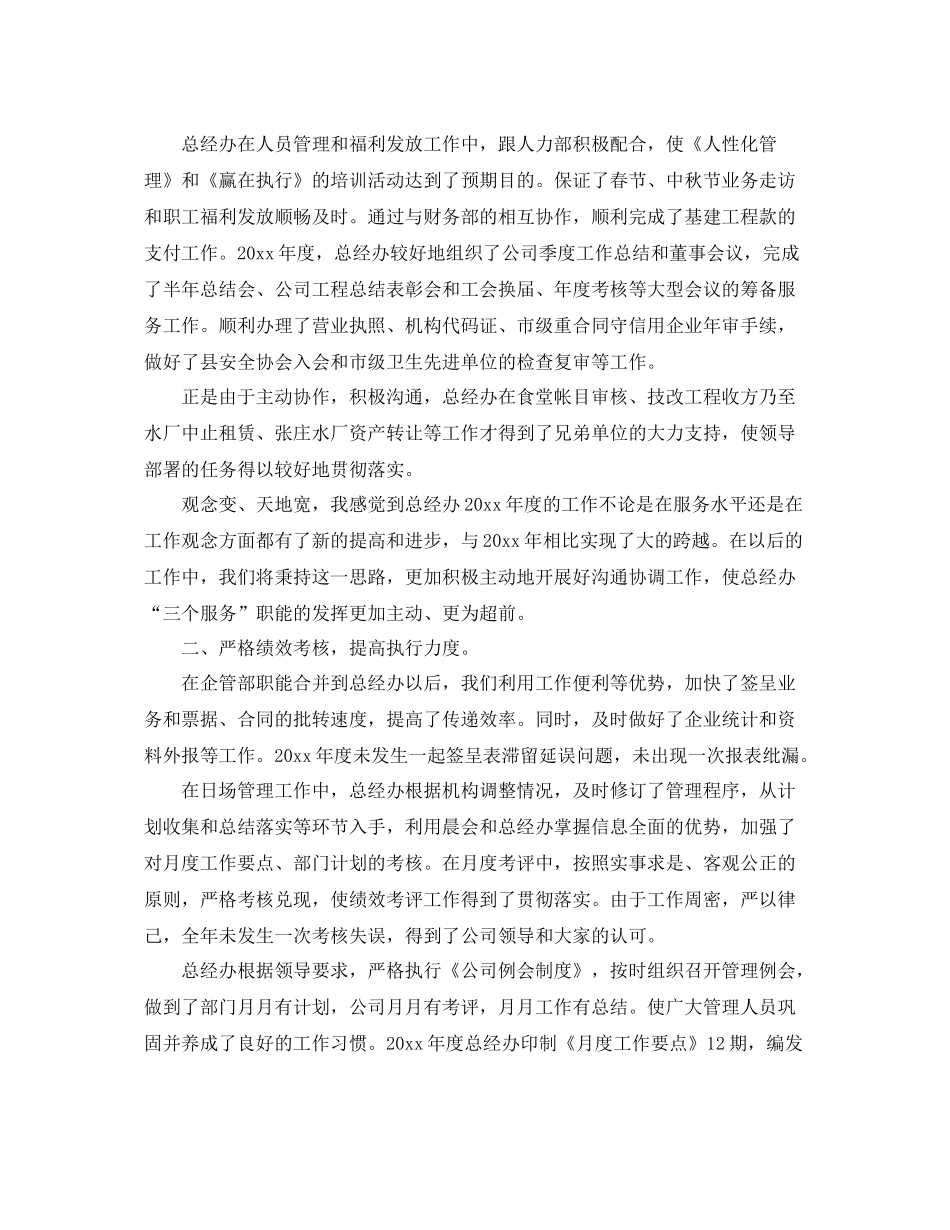 关于两学一做的上半年工作总结 _第2页