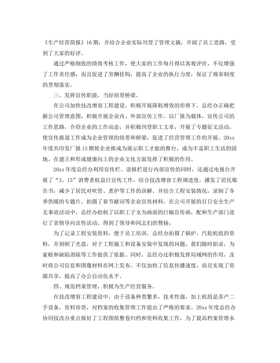 关于两学一做的上半年工作总结 _第3页