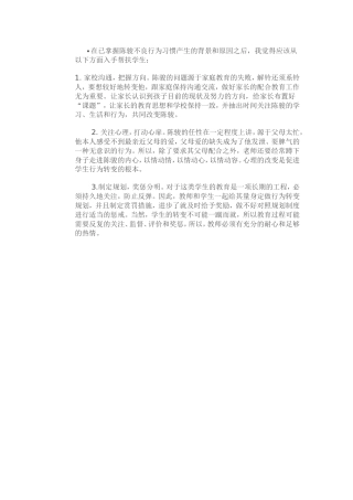 精诚所致，金石为开