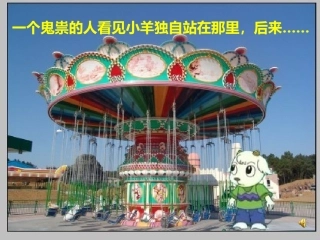 我不上你的当1