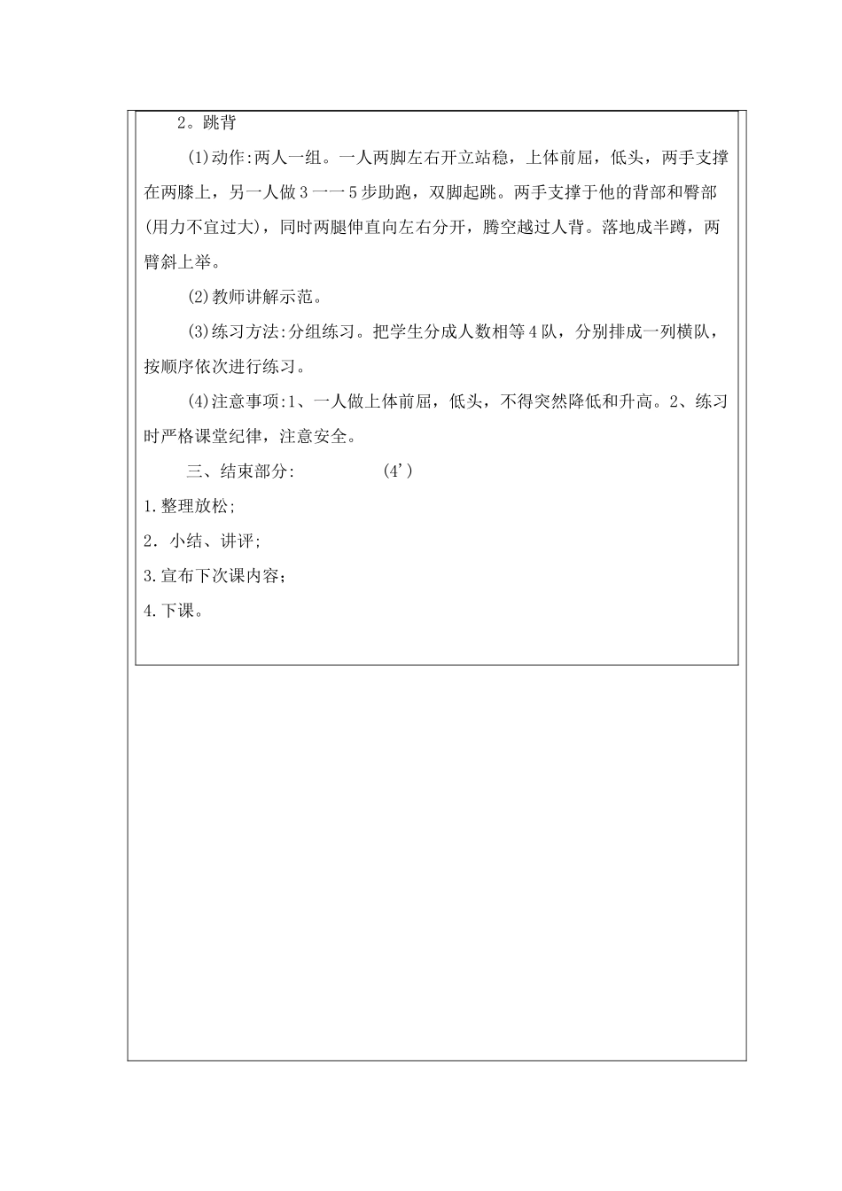 学习行为态度评价_第3页