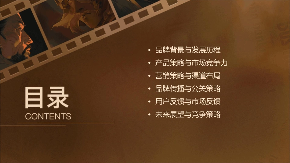 江小白营销案例分析课件_第2页