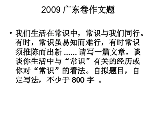 命题作文的审题