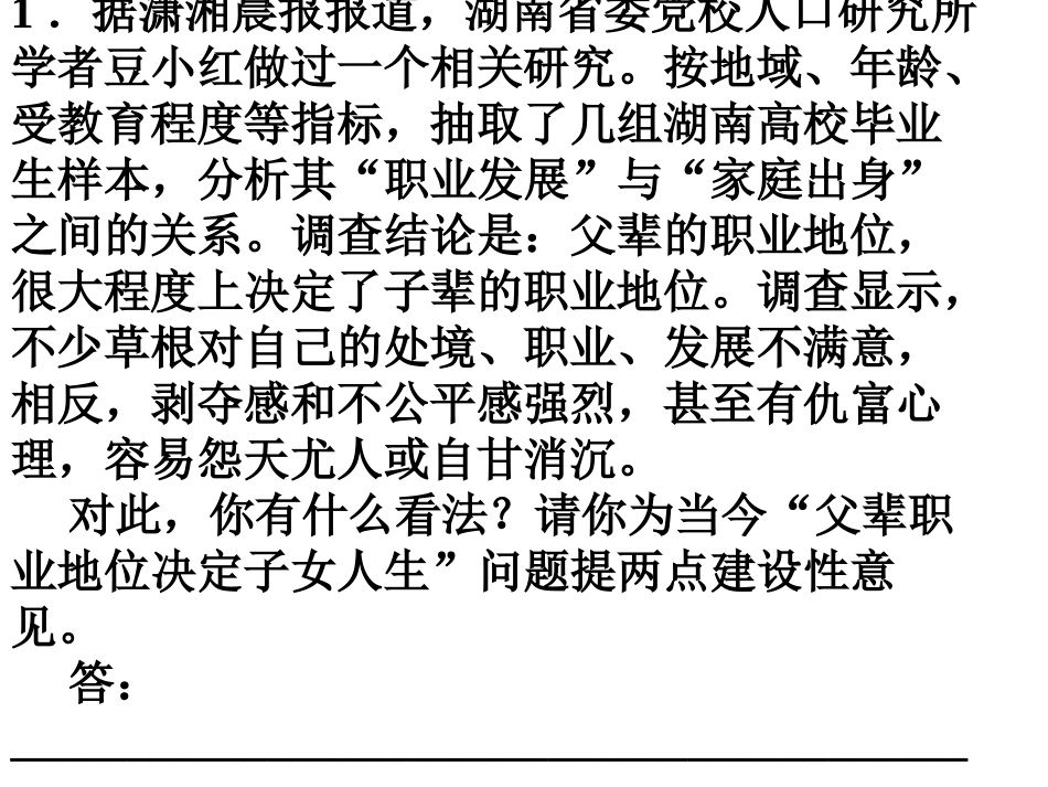 语言运用练习1_第1页