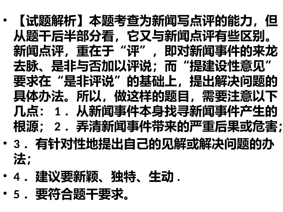 语言运用练习1_第2页