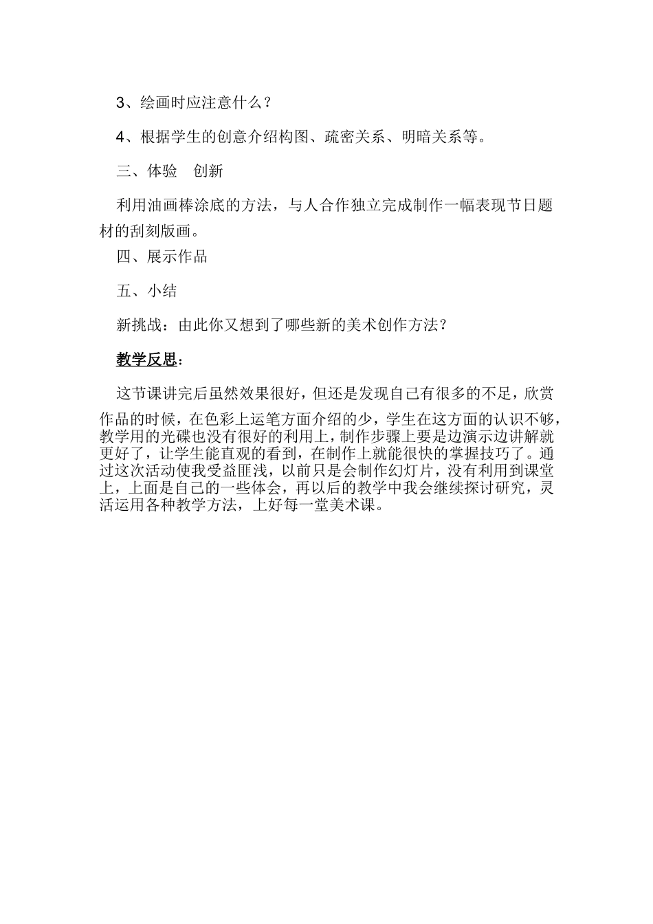 在快乐的节日里_第2页