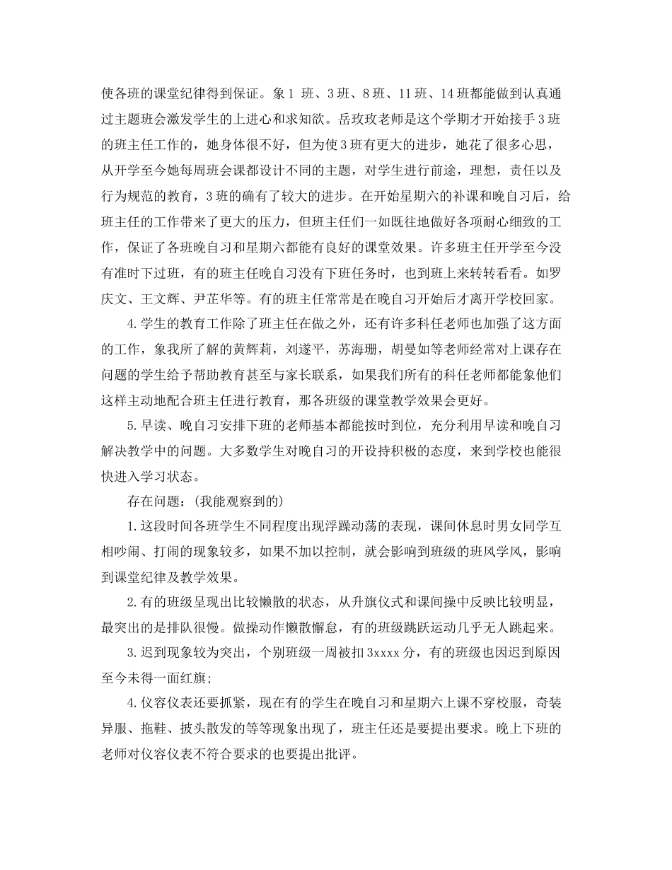 初三毕业班教育教学工作总结 _第2页