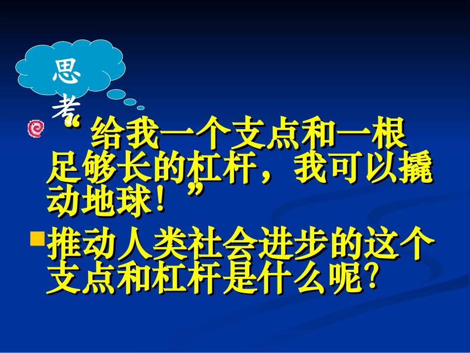 高中化学选修4课件：第一章第一节化学反应与能量的变化1_第1页
