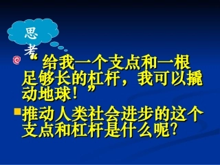 高中化学选修4课件：第一章第一节化学反应与能量的变化1