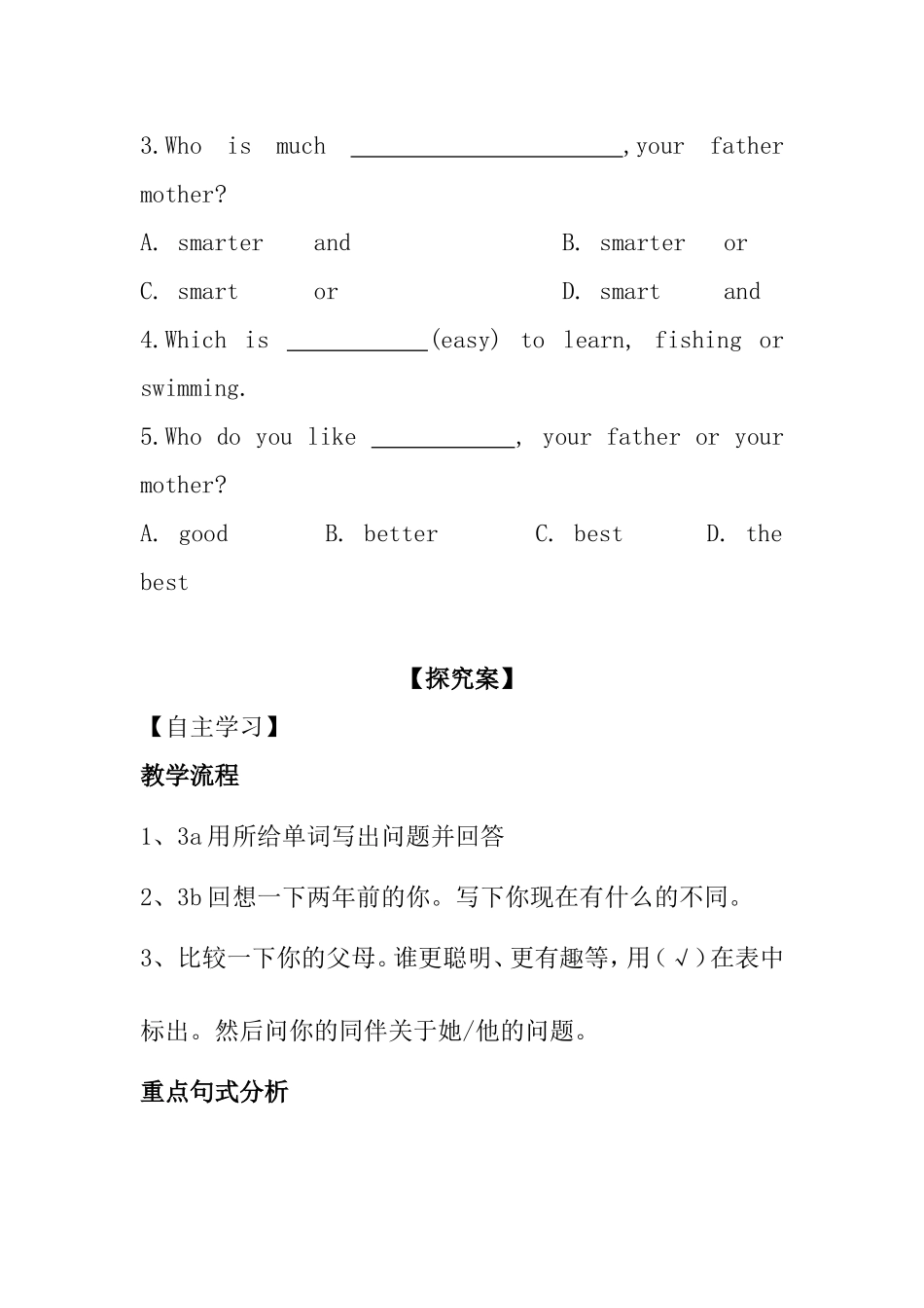 八年级上册unit3导学案课时3_第2页