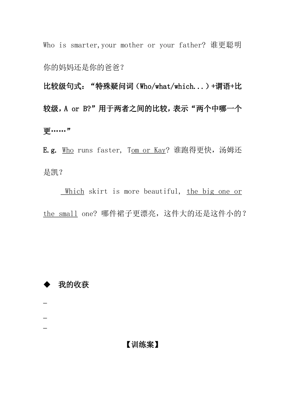 八年级上册unit3导学案课时3_第3页