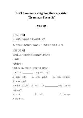 八年级上册unit3导学案课时3