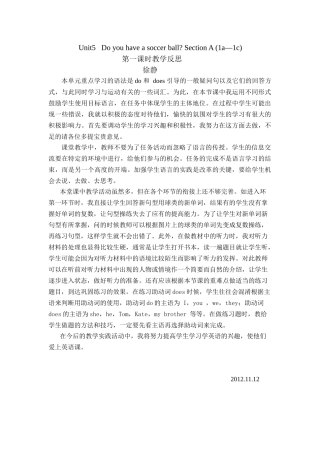 七上unit5第一课时教学反思