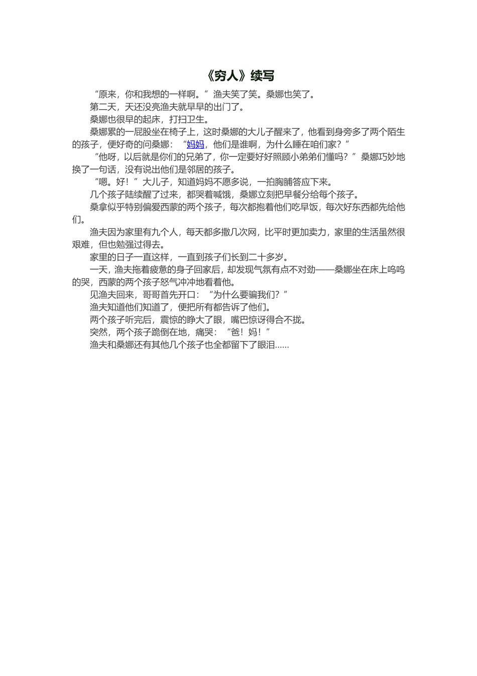 澶栧浗璇椾袱棣_第1页