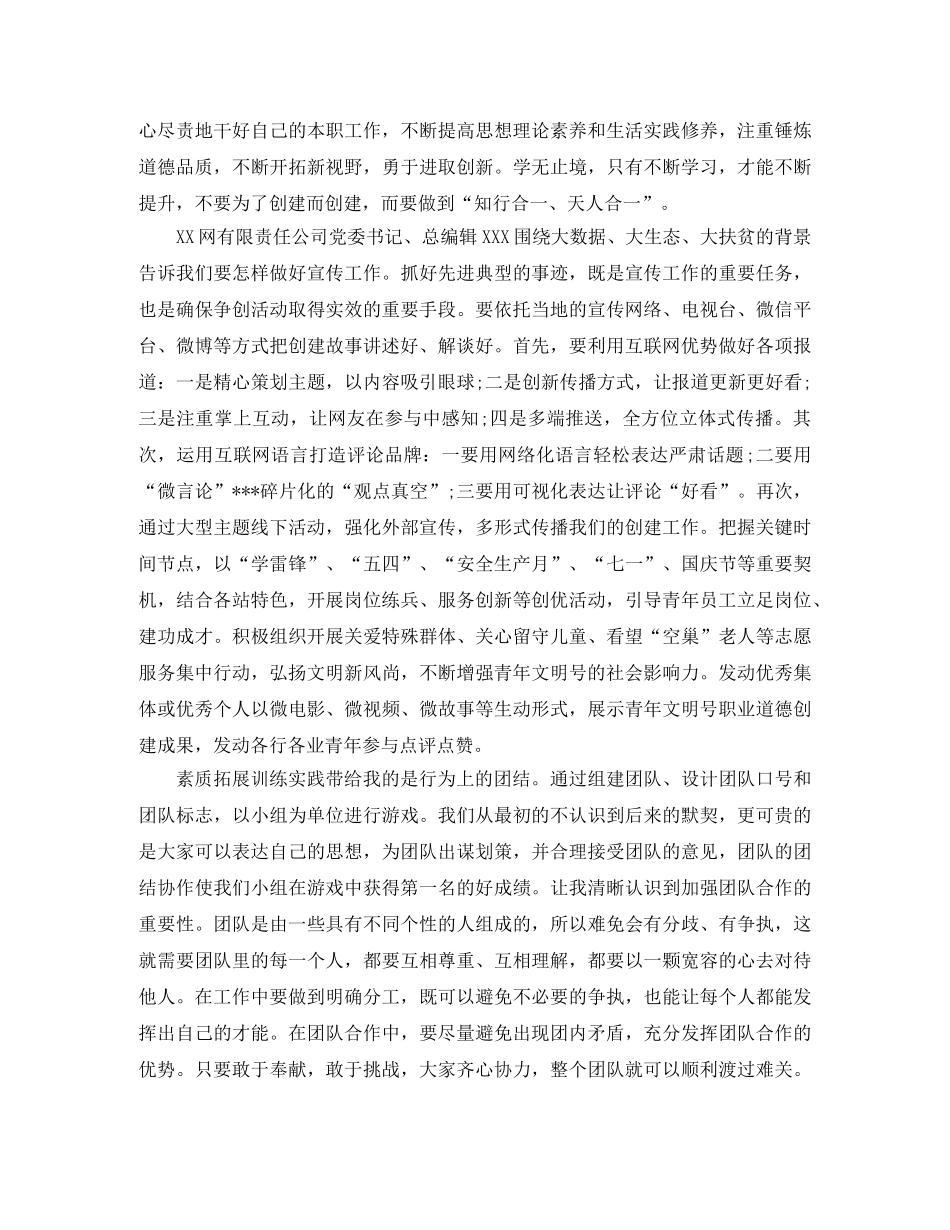 培训班工作总结范本三篇 _第2页