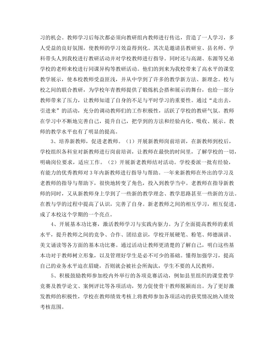 培训工作年终总结结尾范本 _第3页