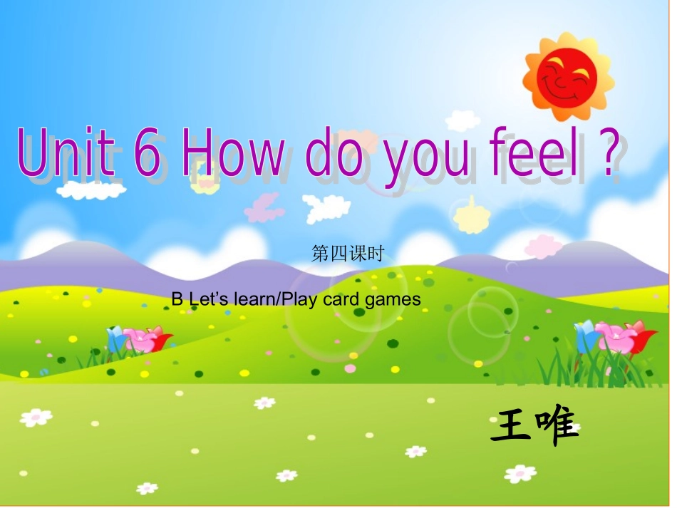 新pep六年级上册英语第六单元4课时课件_第1页