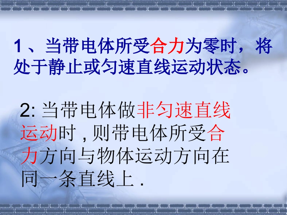 带电粒子(或小球)在复合场中的运动_第3页