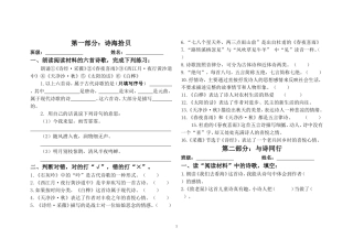 轻叩诗歌的大门练习题