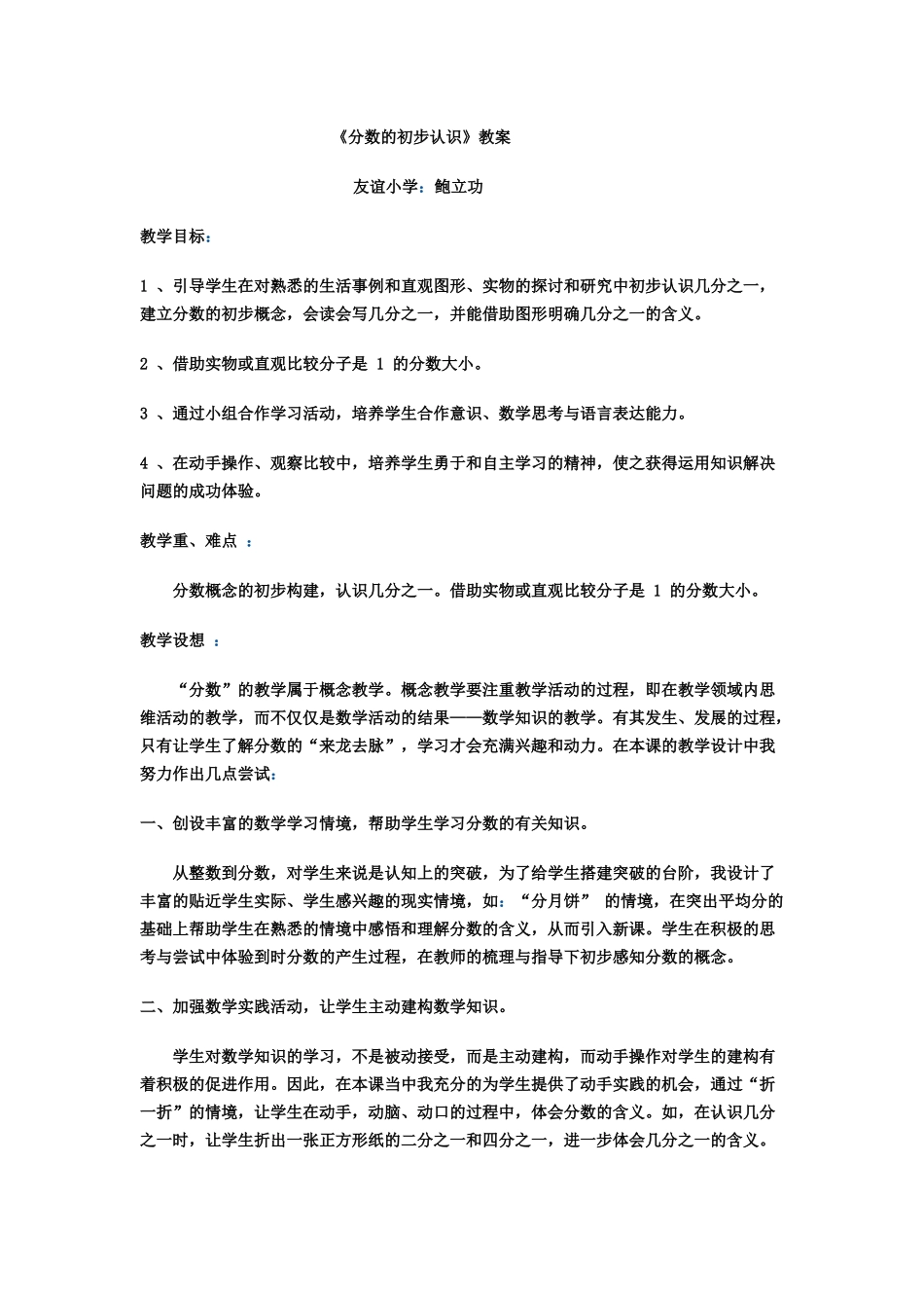 案例分析 (3)_第1页