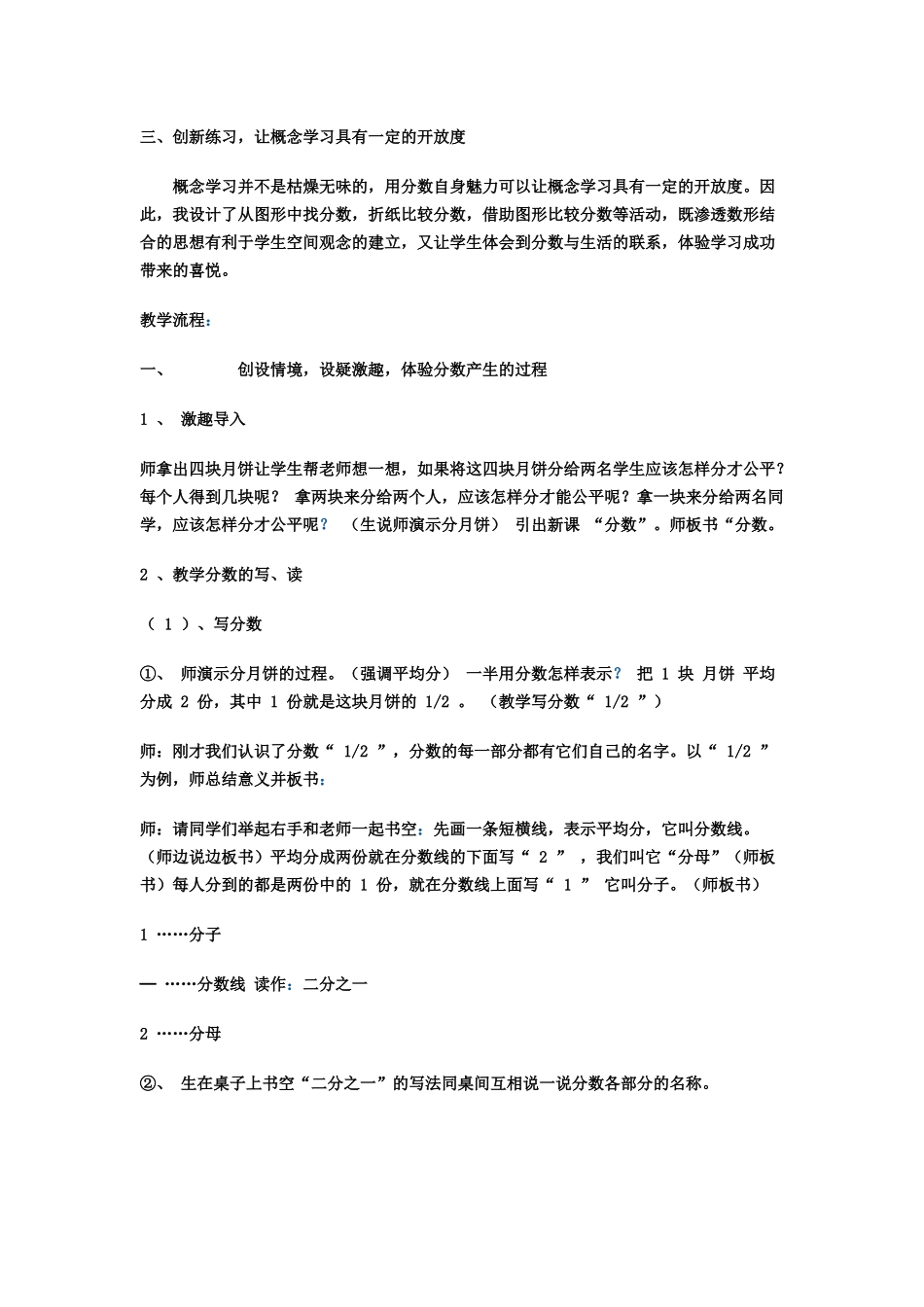 案例分析 (3)_第2页