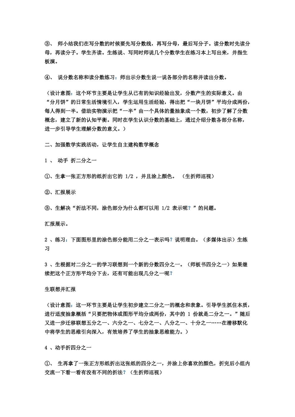 案例分析 (3)_第3页