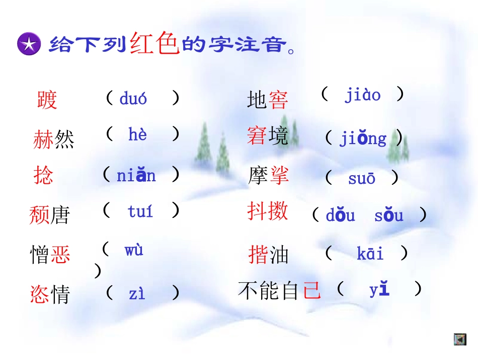 一面PPT课件(2)_第3页