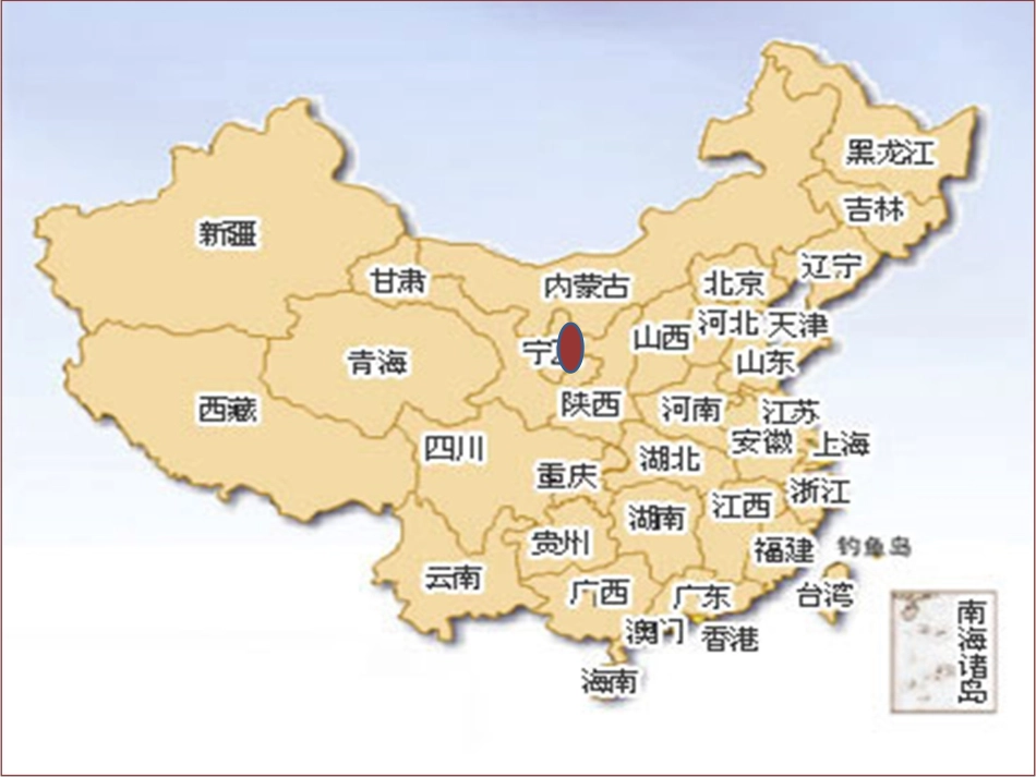 我的家乡宁夏_第3页