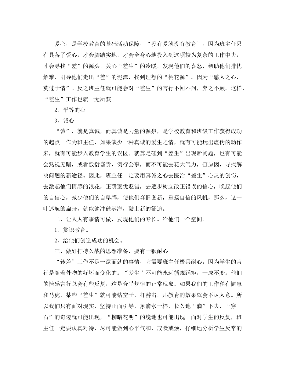 关于年度工作总结的格式和内容要求 _第3页