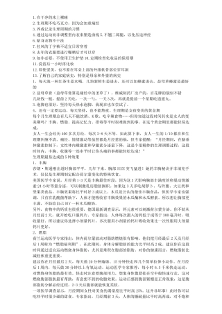 在月经来潮时,洗头发、提重东西、或产后不注意调养或吃冰冷