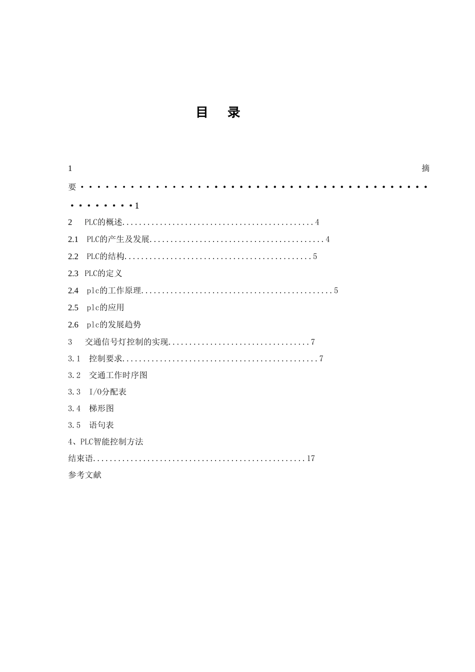 在你家里网过年啦三姑奶奶_第2页