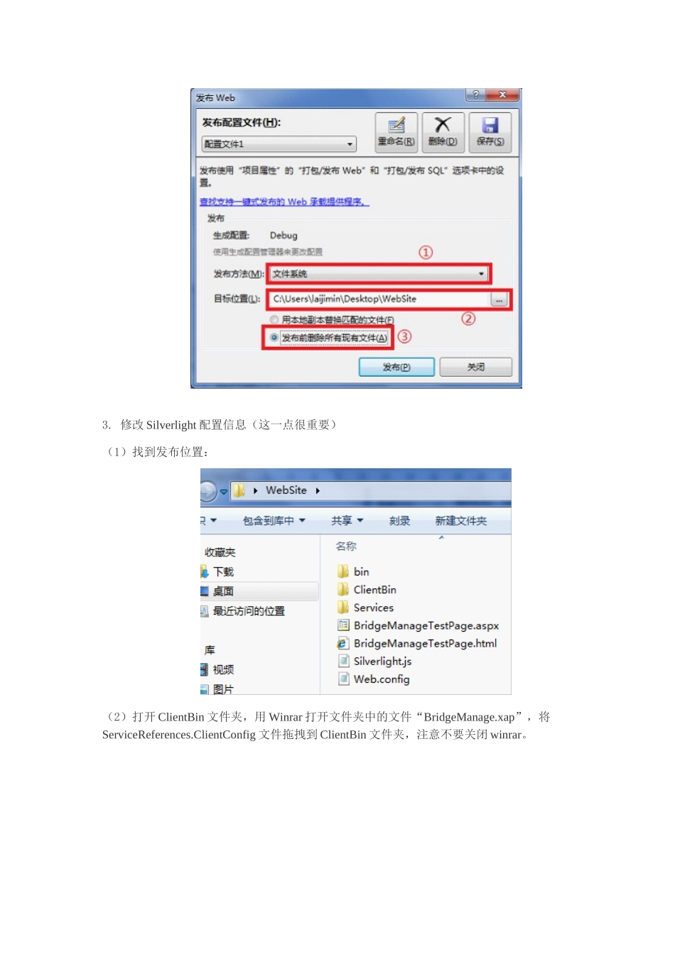 在IIS6+Framework4.0上部署Silverlight4+WCF应用程序_第2页