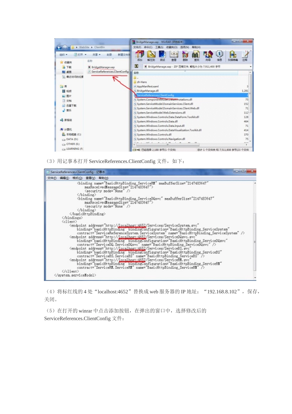 在IIS6+Framework4.0上部署Silverlight4+WCF应用程序_第3页
