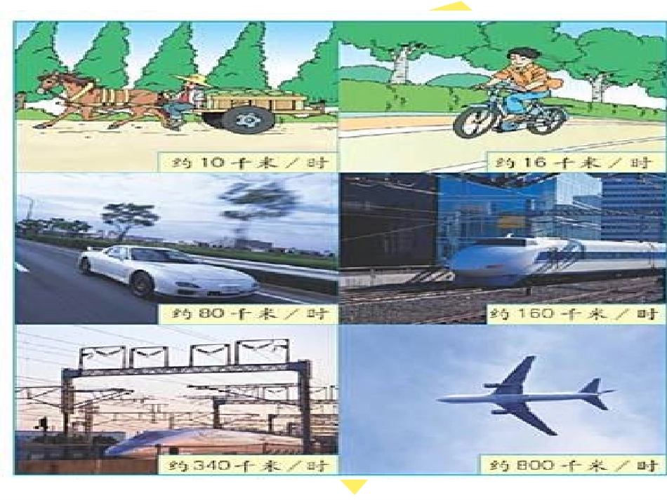 四年级数学口算乘法_第2页