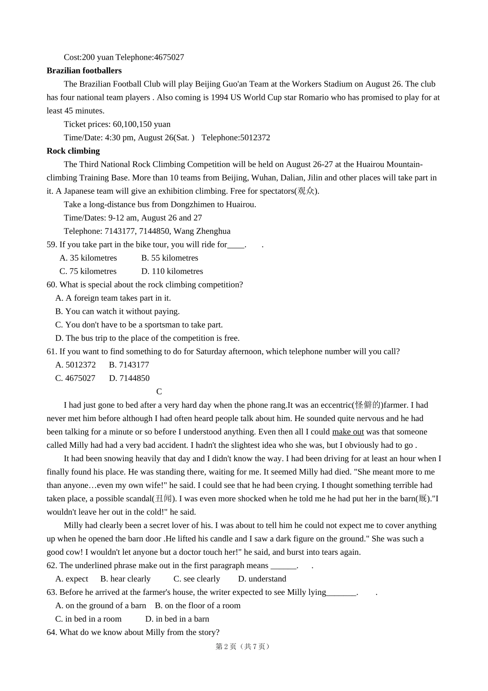 八师第二高级中学第三次月考试卷_第2页