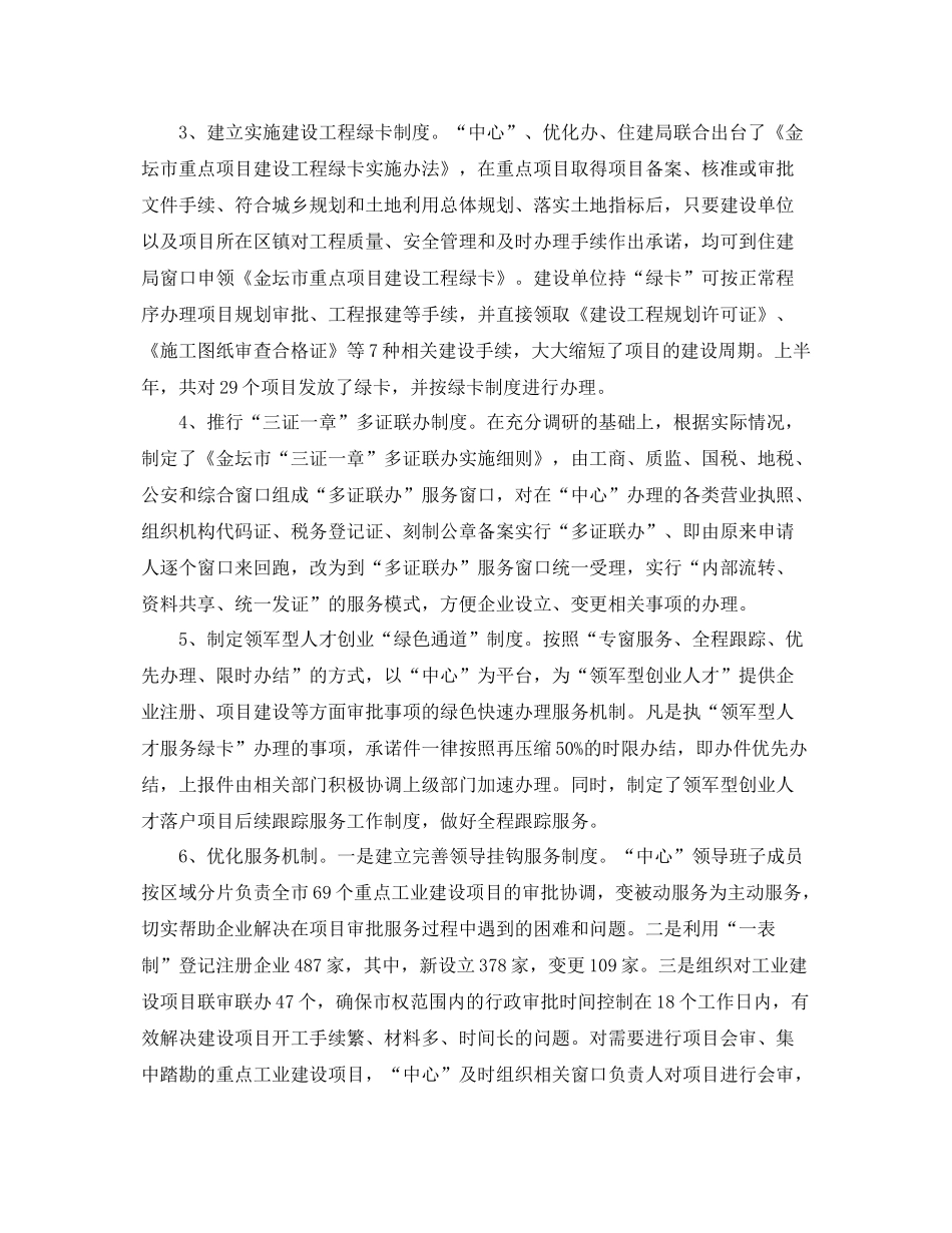 窗口单位人员年终工作总结报告 _第2页