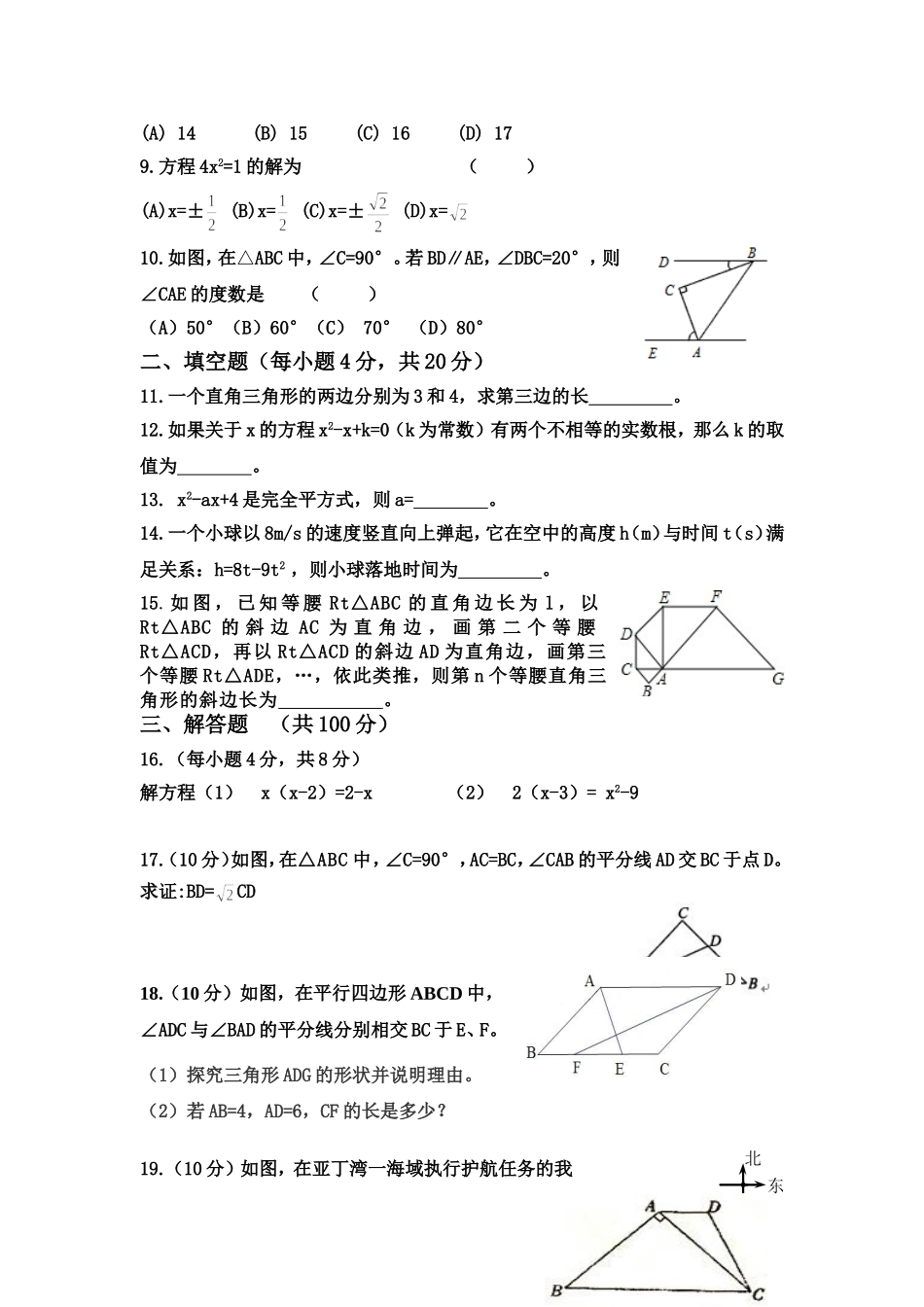 半期测试卷2013_第2页
